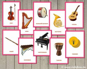 Раскраска музыкальные инструменты для детей с названиями #7 #407075
