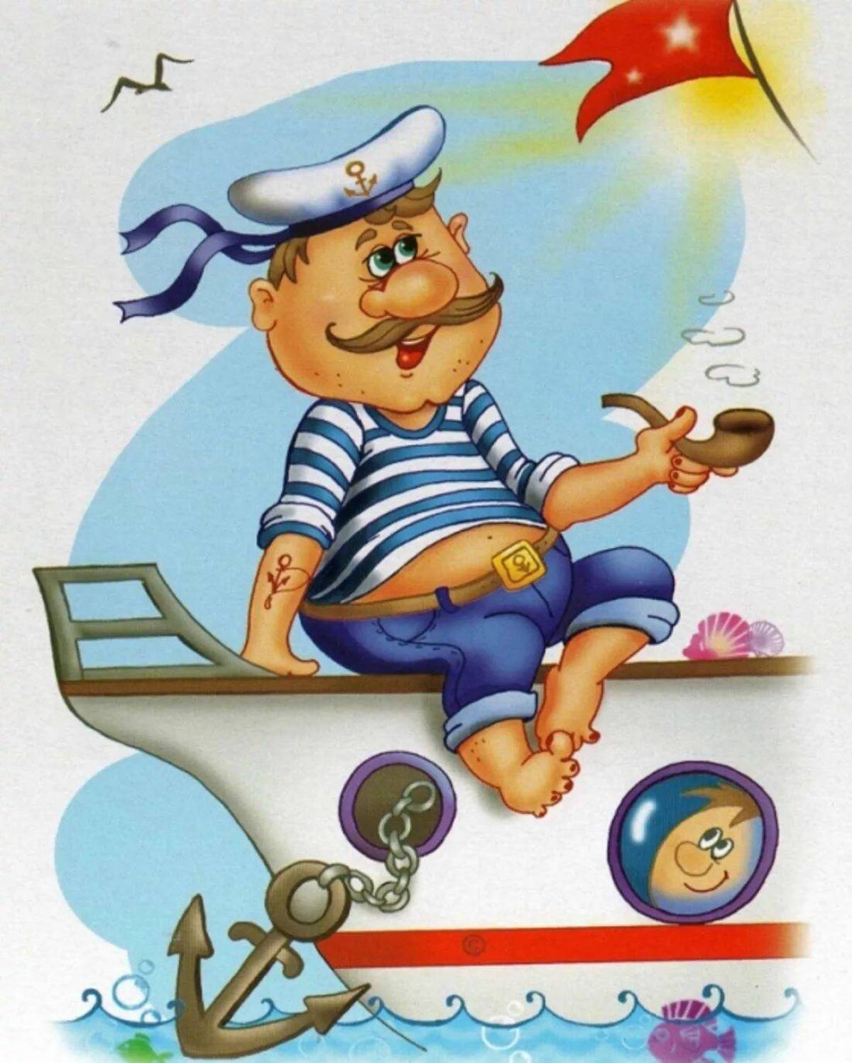 Веселое морская 1. Моряк иллюстрация для детей. Изображение моряка для детей. Открытка моряку. Рисунку на тему морячки.