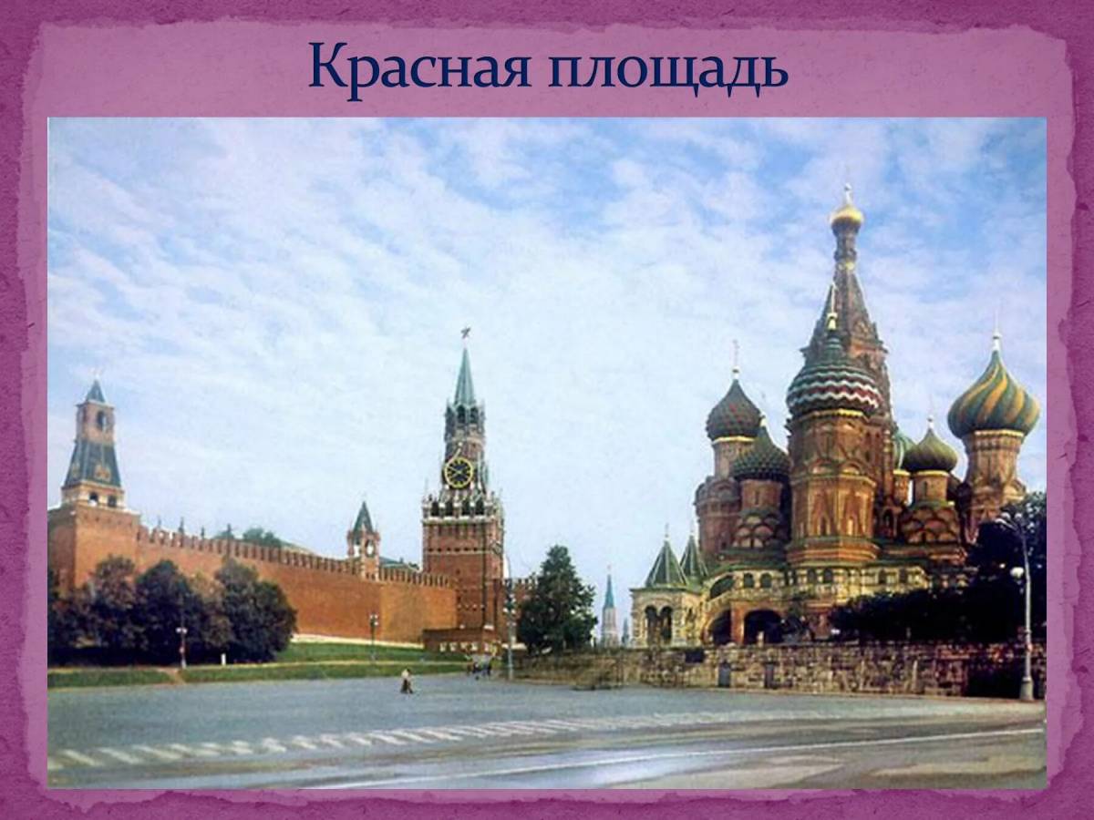 Москва столица россии для детей #33