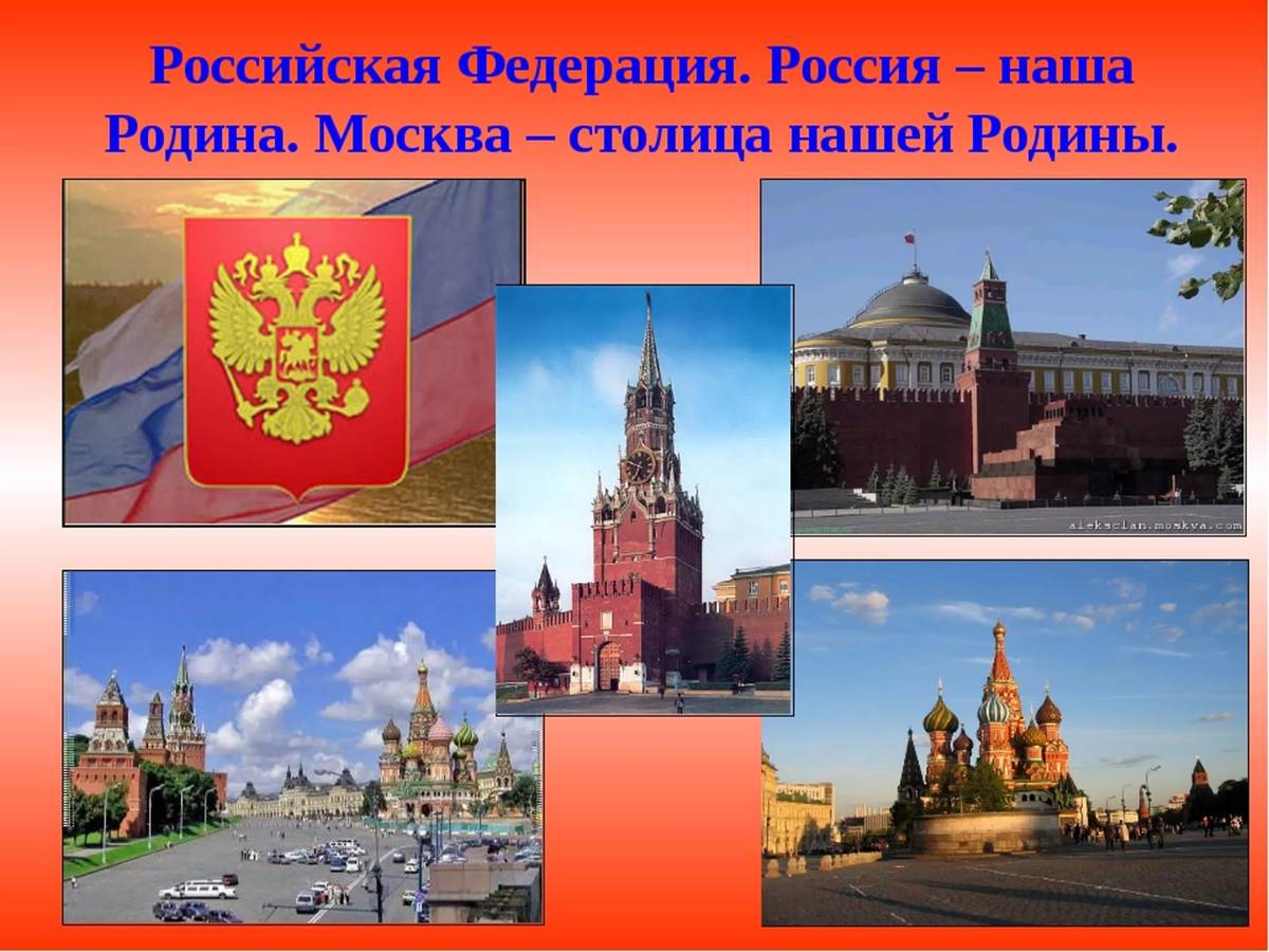 Москва столица россии для детей #37