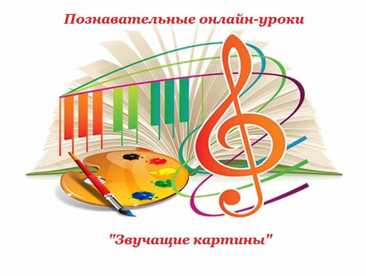 Музыкальные для детей на уроках музыки #7