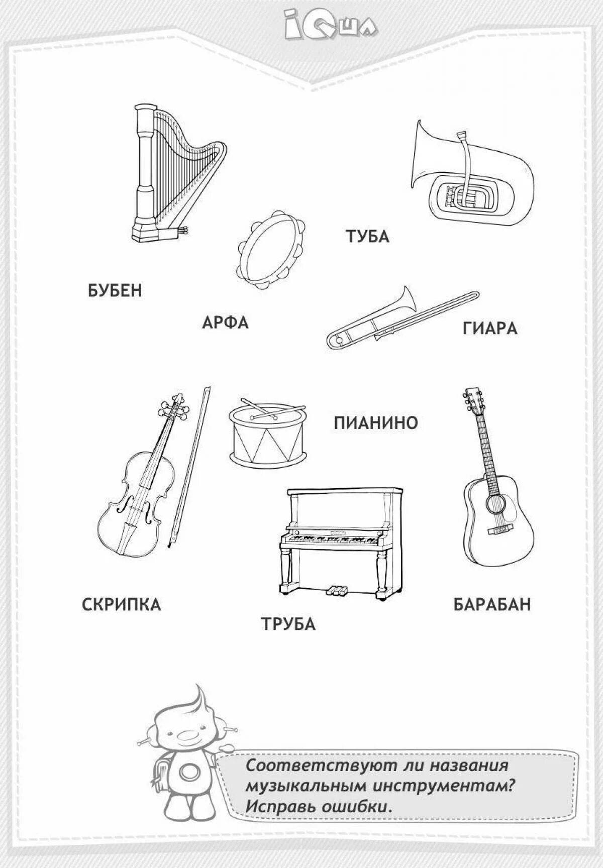 Музыкальные инструменты 1 класс #5