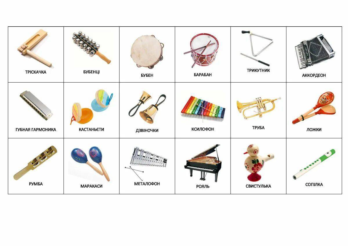 Музыкальные инструменты 1 класс #15