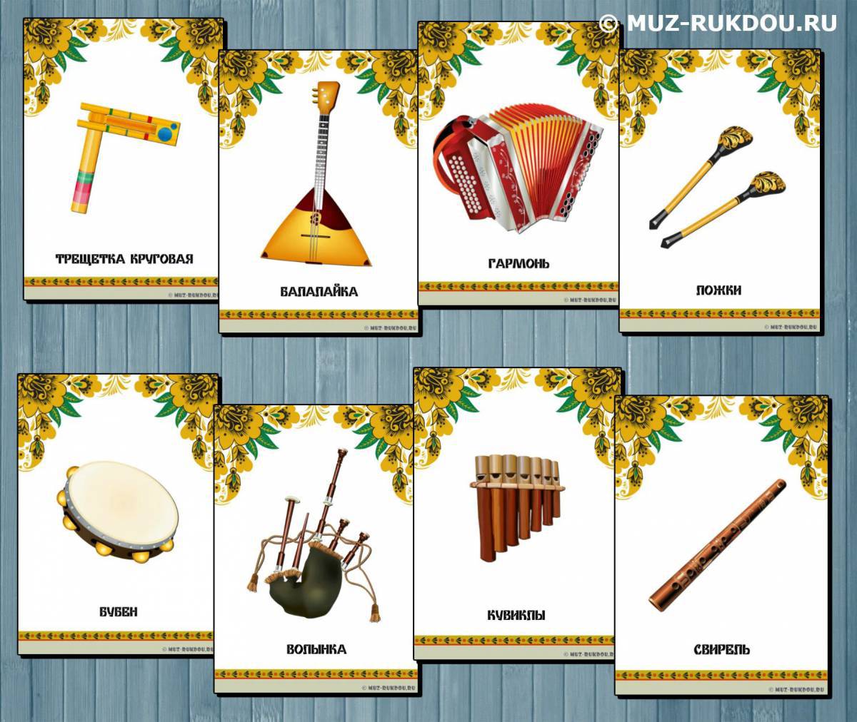 Музыкальные инструменты для детей с названиями #14