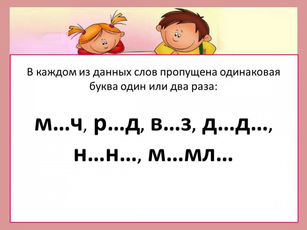 Согласные звуки дошкольникам презентации. Мягкие согласные 1 класс. Твердые и мягкие согласные. Твёрдые согласные звуки 1 класс. Согласные звуки и буквы 1 класс.