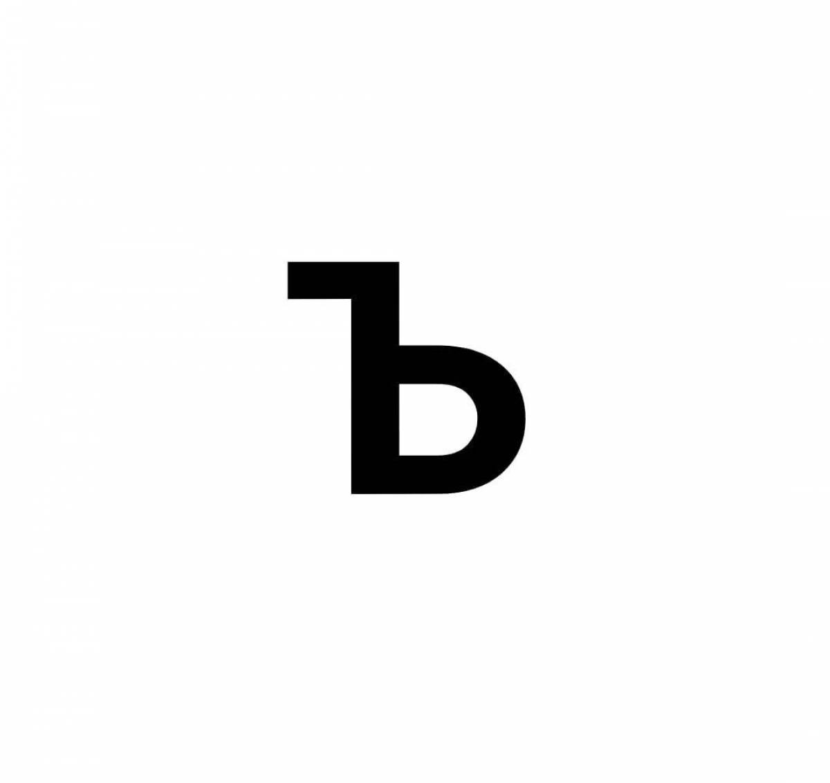 Назвать ъ. Буква ъ картинка.