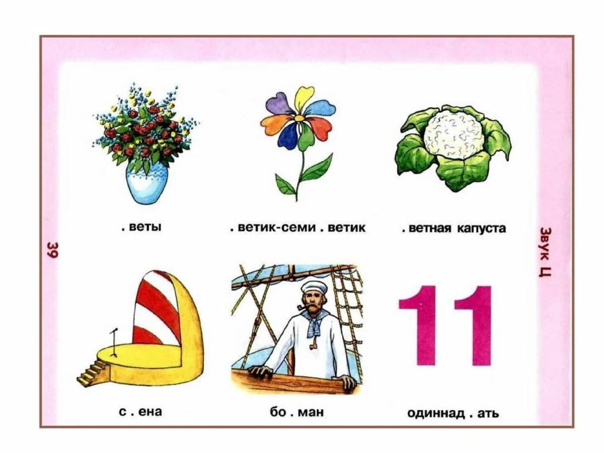 Спорт на букву ц