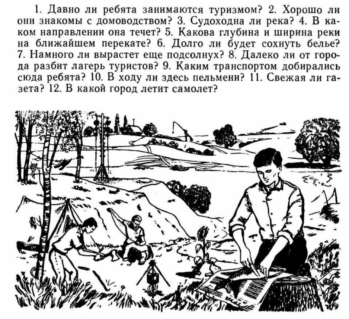 Задания ссср. Советские задачи на логику. Загадка СССР про туристов с ответами. Советская загадка про туристов с ответами. Головоломка СССР про туристов.