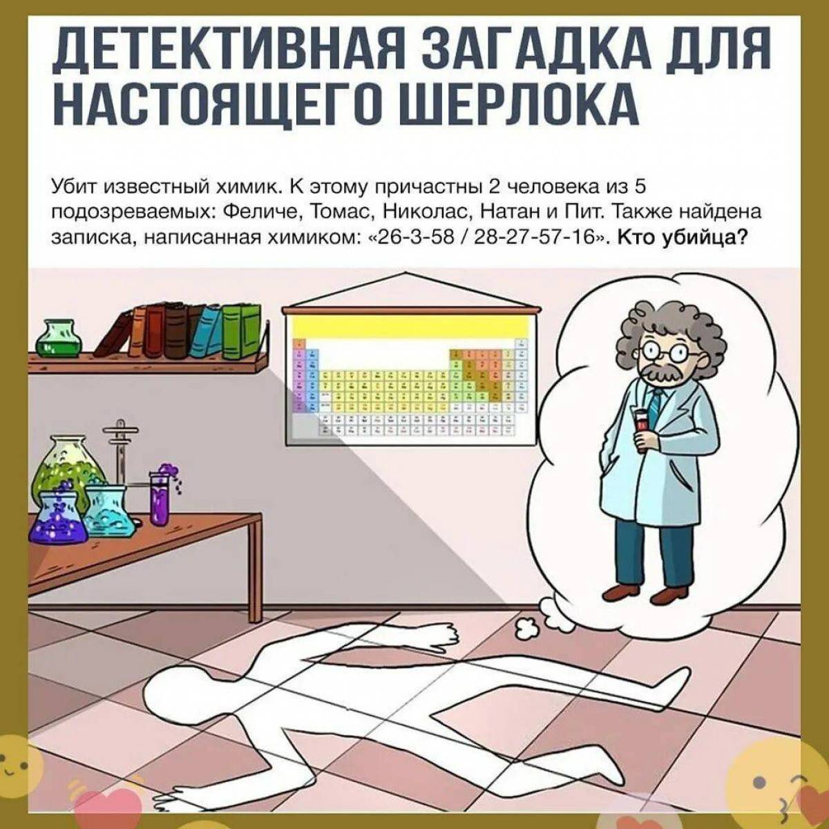 Картинки для ума логика