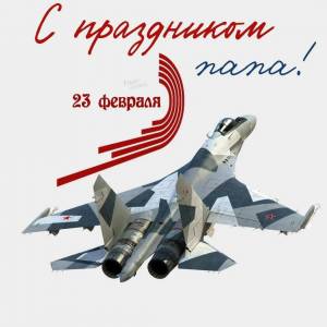 Раскраска на 23 февраля папе #6 #410324