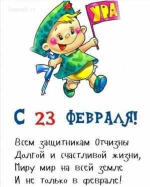 Раскраска на 23 февраля папе #25 #410343