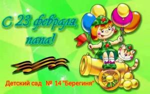 Раскраска на 23 февраля папе #36 #410354