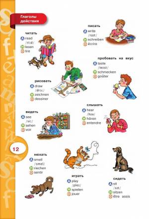 Раскраска на английском языке для детей на английском языке #36 #410653