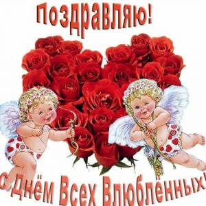 Раскраска на день влюбленных #8 #411159