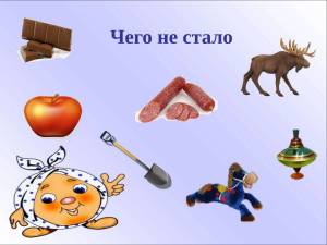 Раскраска на звук л #10 #411198