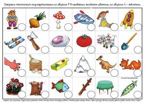 Раскраска на звук р по логопедии #6 #411232