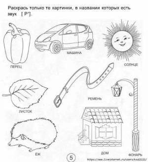 Раскраска на звук р по логопедии #30 #411256