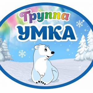 Раскраска на изи умка #1 #411449