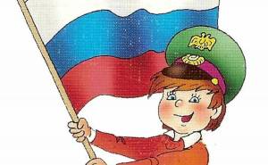 Раскраска на патриотическую тему для школьников #2 #411883