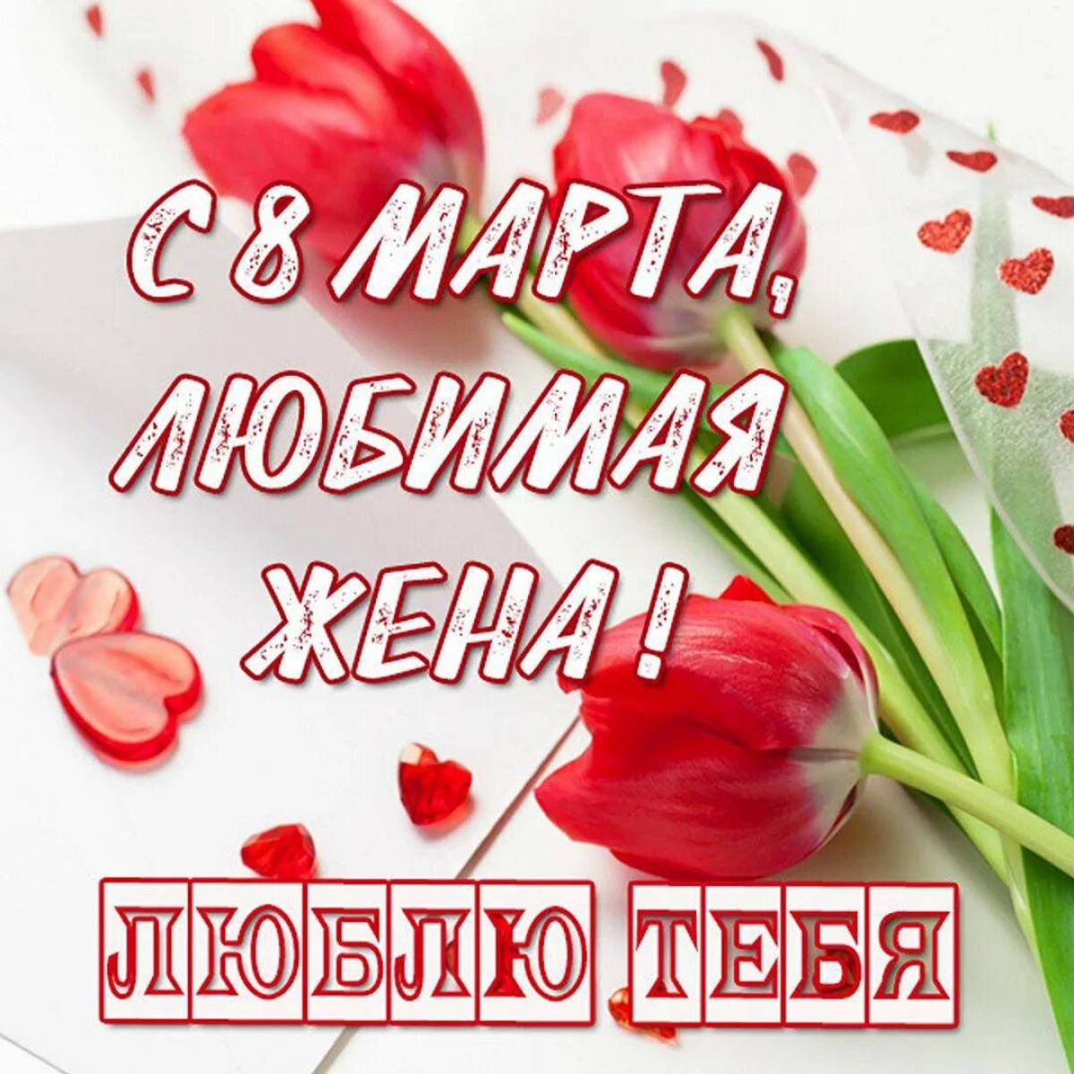 На 8 марта маме #26