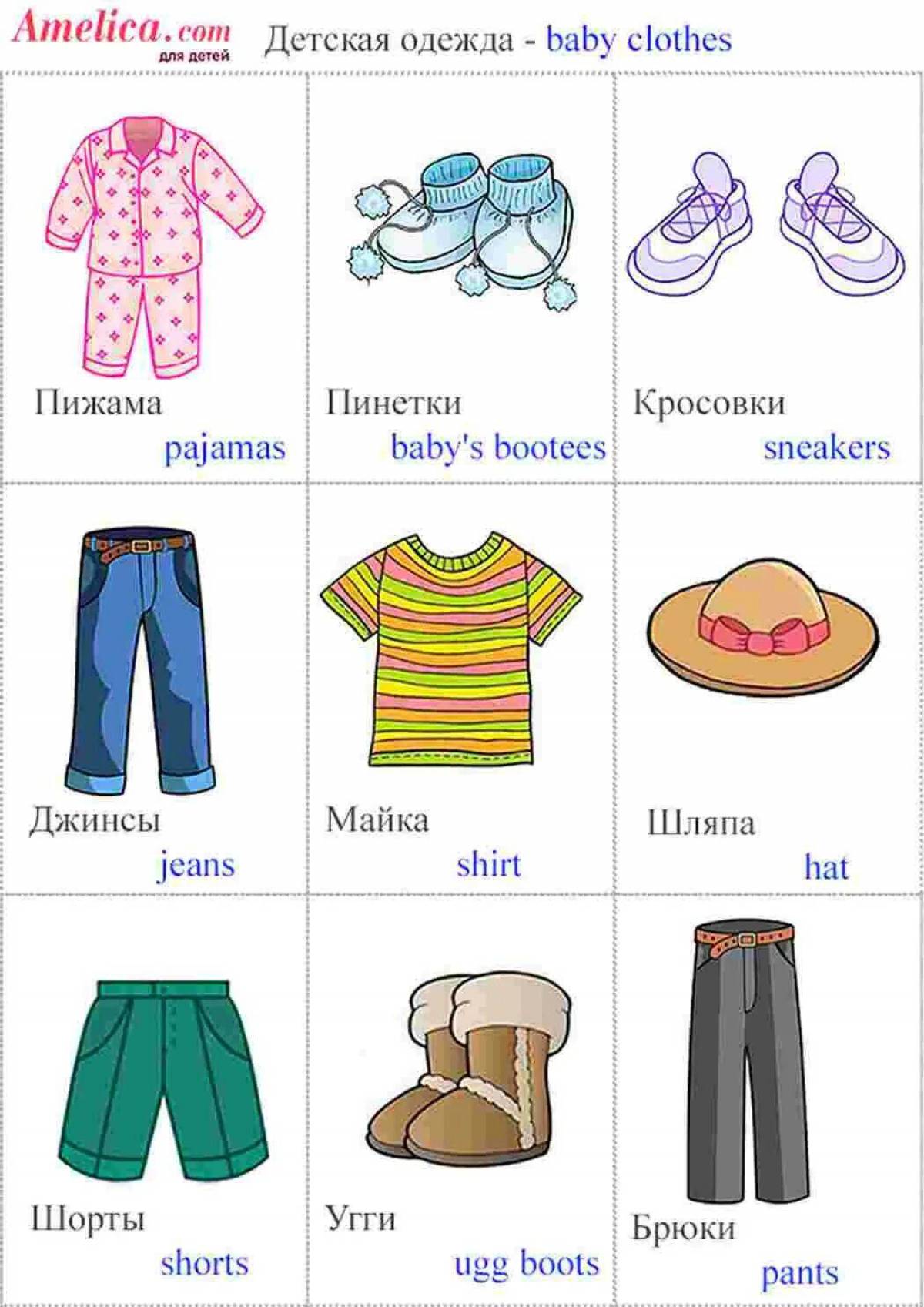 На английском для детей одежда #33