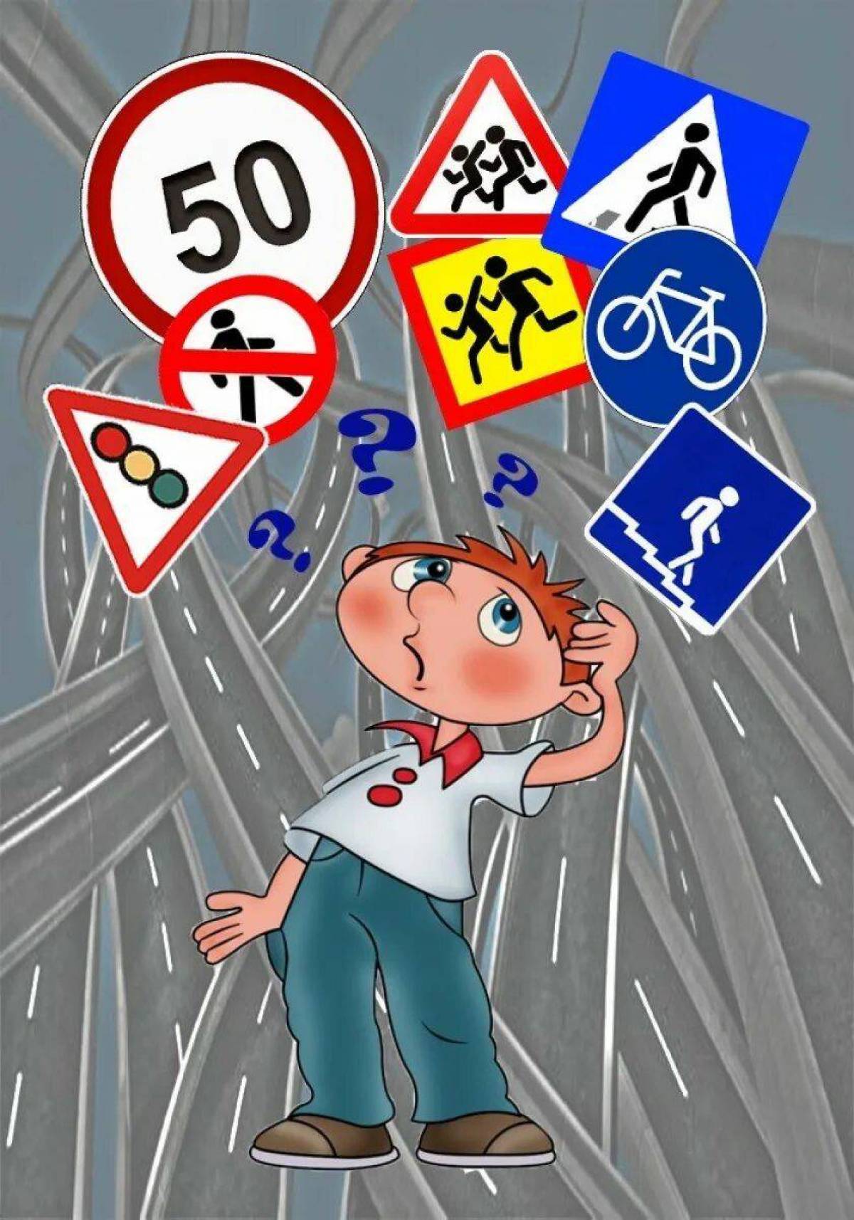 Средства безопасности на дороге. Безопасность на дороге. Безопасность на дороге для детей. ПДД картинки для детей. Безопасность на дороге для дошкольников.