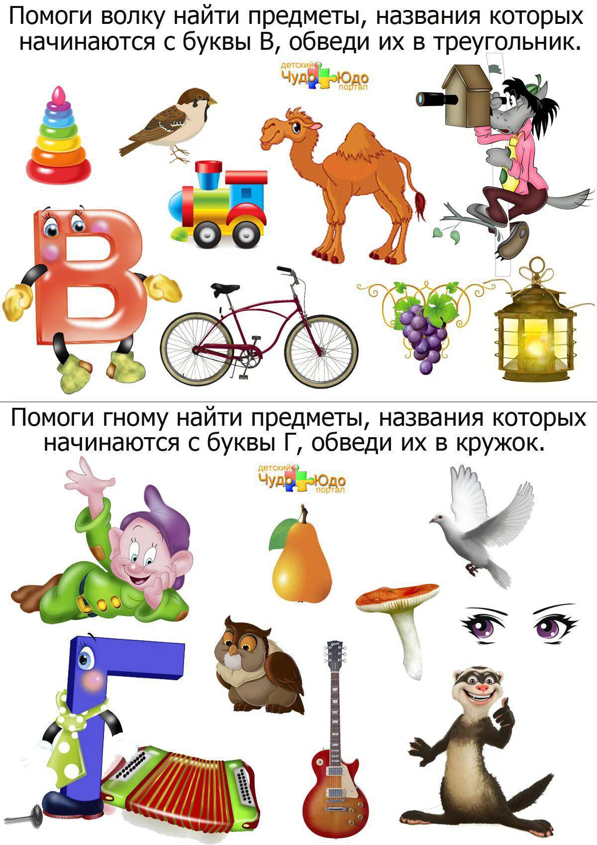 Русский алфавит для дошкольников – Буква Х