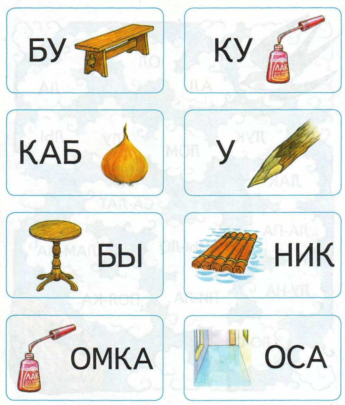 Автоматизация звука л в словах речевой материал. Автоматизация звука л Комарова ребусы. Задания на звук л. Автоматизация звука л в словах. Упражнения для автоматизации звука л.