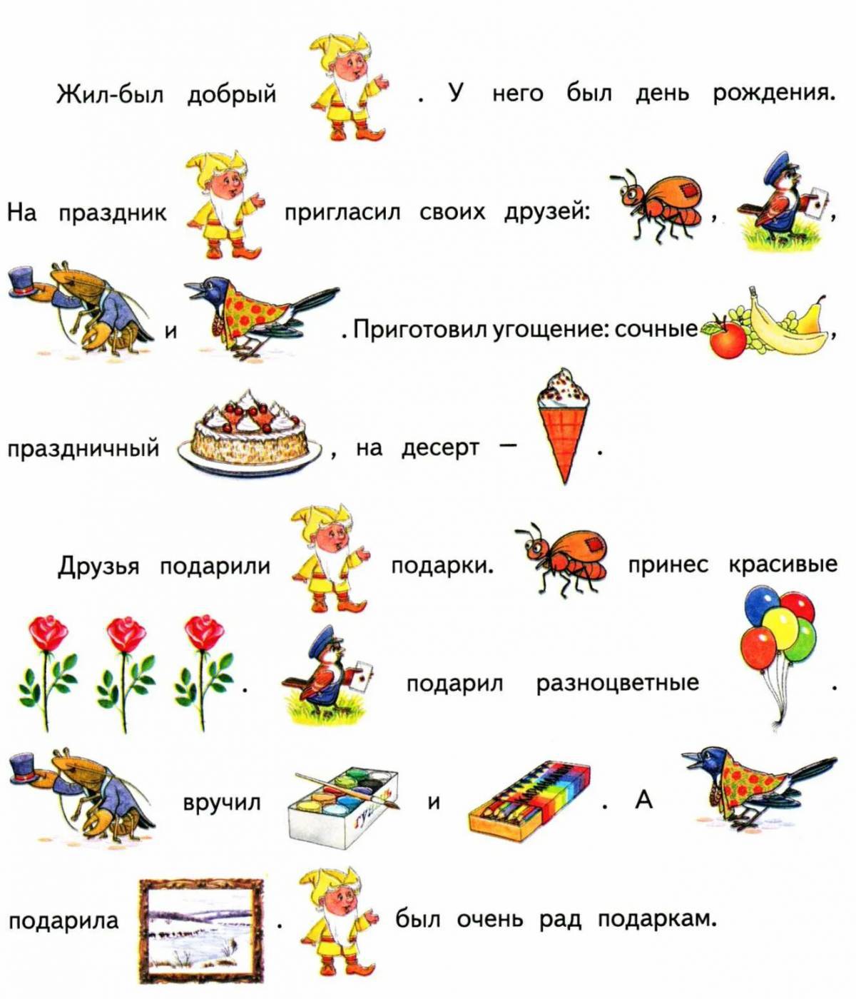 Игры со звуком р для дошкольников в картинках