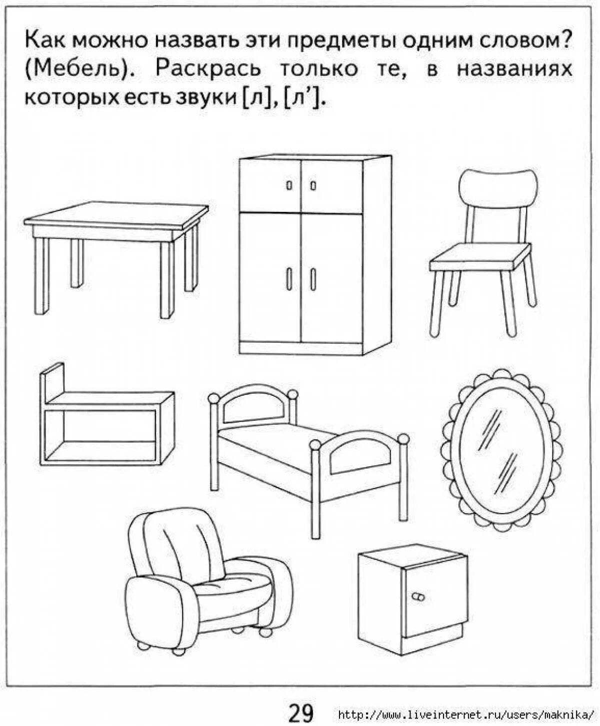 Рисование в средней группе на тему мебель