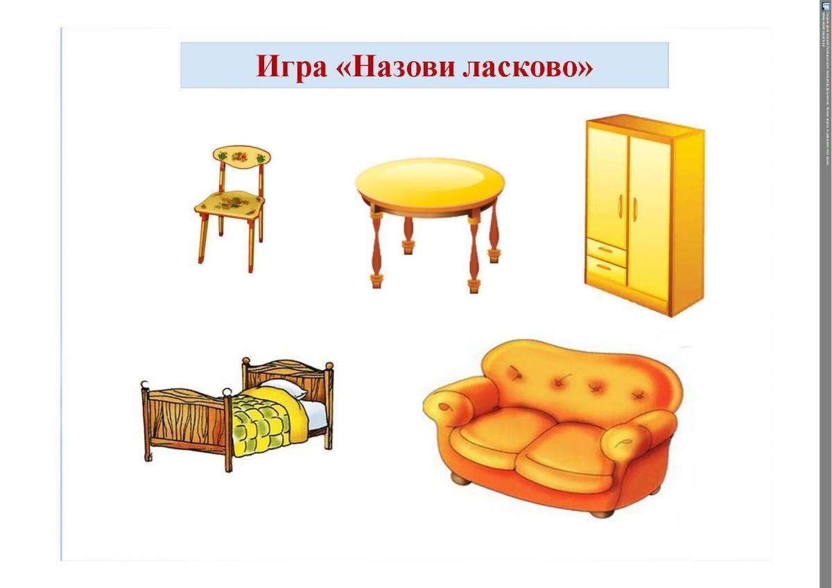 тема мебель детский сад