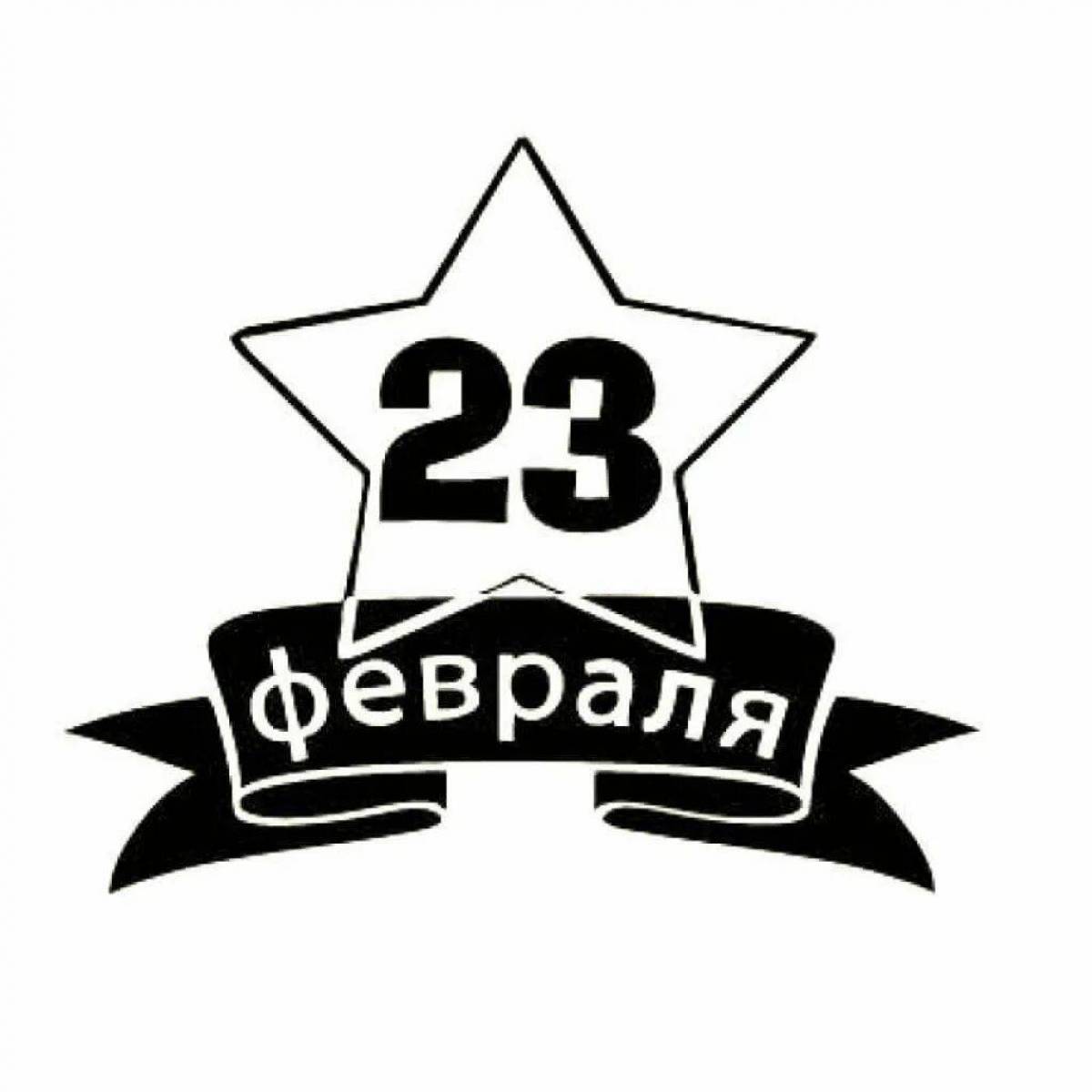 Трафарет 23 февраля для вырезания цветной