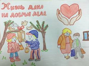 Раскраска на тему добрые дела и поступки для детей #36 #412431