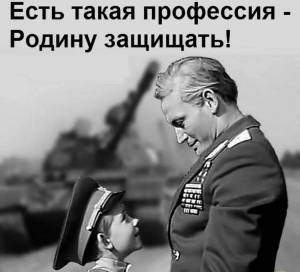 Раскраска на тему есть такая профессия родину защищать #34 #412468