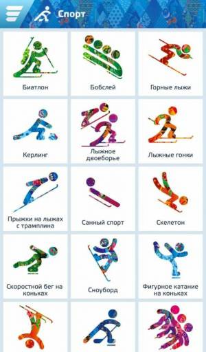 Раскраска на тему зимние виды спорта #6 #412673