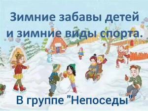 Раскраска на тему зимние виды спорта в подготовительной группе #35 #412741