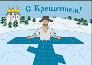 Раскраска на тему крещение господне для детей #1 #412961
