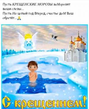 Раскраска на тему крещение господне для детей #6 #412966