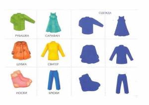 Раскраска на тему одежда для детей 3 4 лет #28 #413248