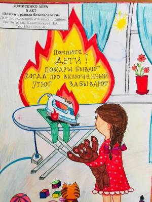 Раскраска на тему пожарная безопасность в садик для детей #18 #413355