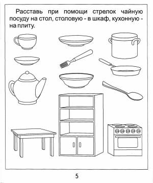 Раскраска на тему посуда для детей 3 4 лет #18 #413433