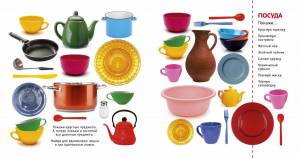 Раскраска на тему посуда для детей 3 4 лет #22 #413437