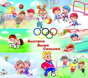 Раскраска на тему спорт для детей #11 #413723