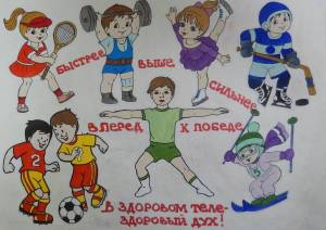 Раскраска на тему спорт для детей #15 #413727