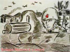 Раскраска на тему сталинградская битва 1 класс #20 #413771