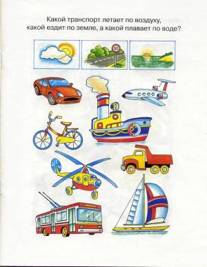 Раскраска на тему транспорт для детей 4 5 лет #7 #413836