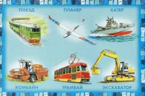 Раскраска на тему транспорт для детей 6 7 лет #30 #413935