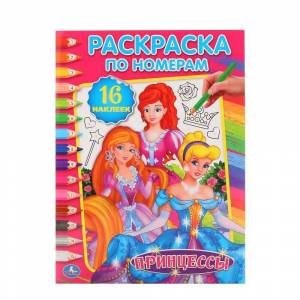 Раскраска наклейками по номерам #15 #415154