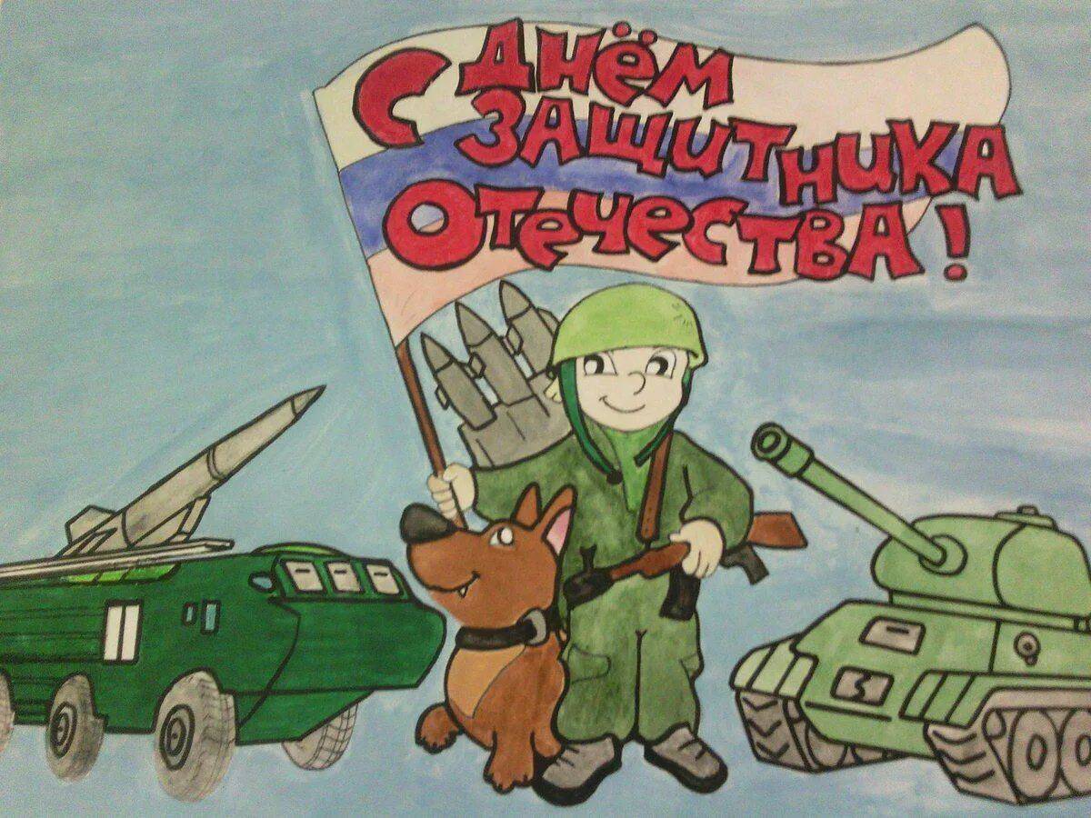 рисунки 23 февраля день защитника отечества
