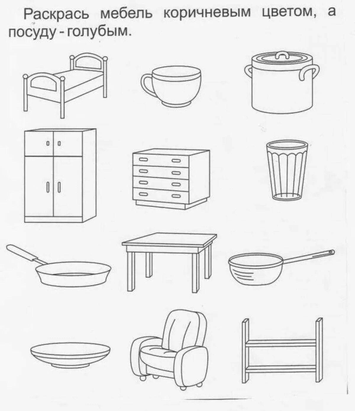 Тема мебель посуда задания